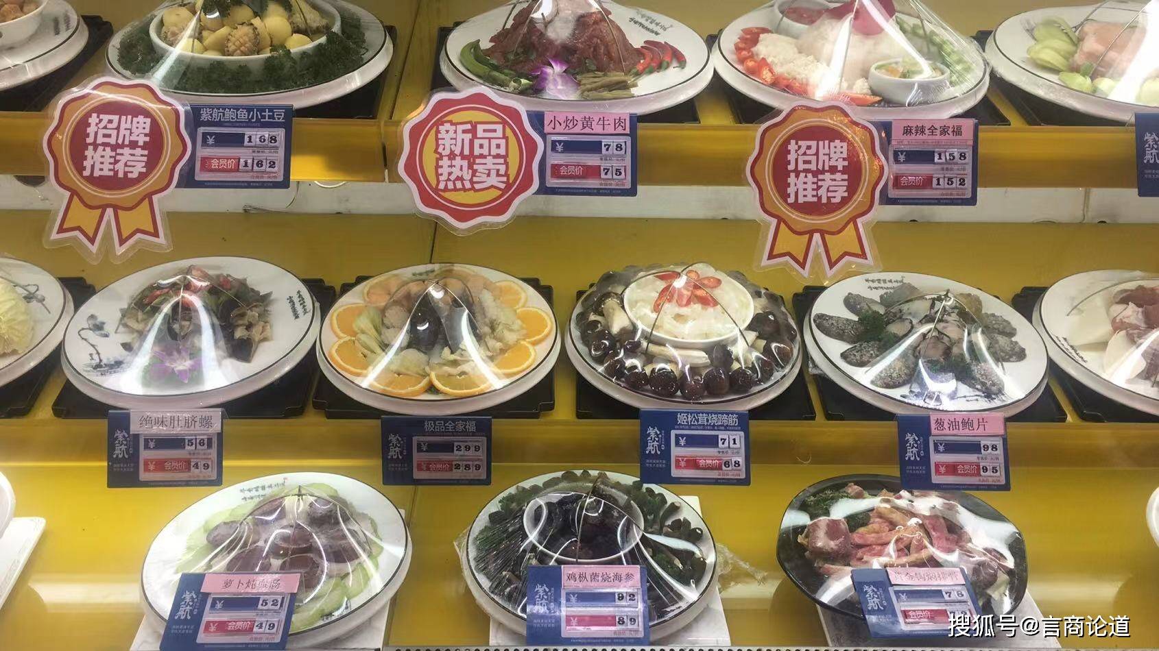 浙饭店节能委